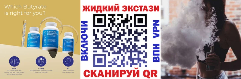 наркота  Ленинградская  БУТИРАТ 1.4BDO 
