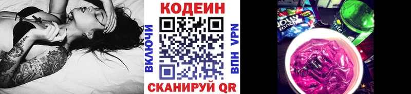 Codein напиток Lean (лин)  наркотики  Ленинградская 