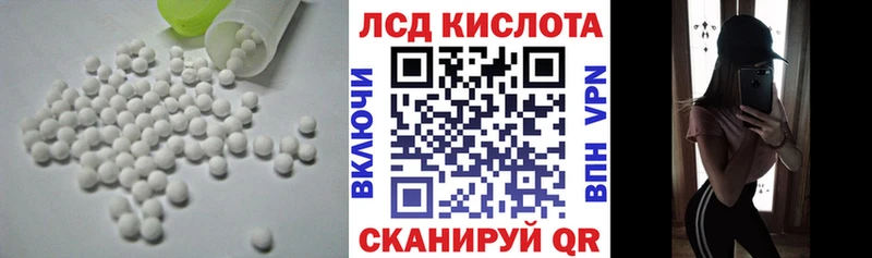 ЛСД экстази кислота  KRAKEN зеркало  Ленинградская  как найти закладки 