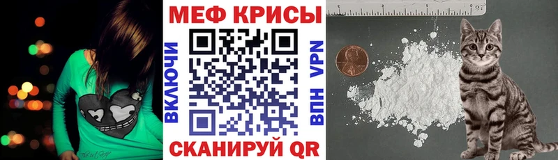 Мефедрон кристаллы  это как зайти  Ленинградская  как найти закладки  ОМГ ОМГ как войти 