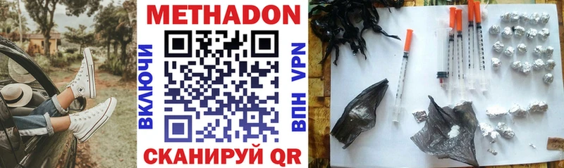 МЕТАДОН methadone  где купить наркоту  Ленинградская 