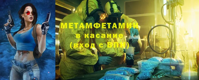 мега онион  купить закладку  Ленинградская  МЕТАМФЕТАМИН пудра 